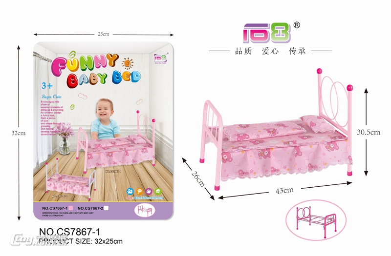 一六八过家家玩具粉红色铁制玩具婴儿床 仿真婴儿床玩具批发