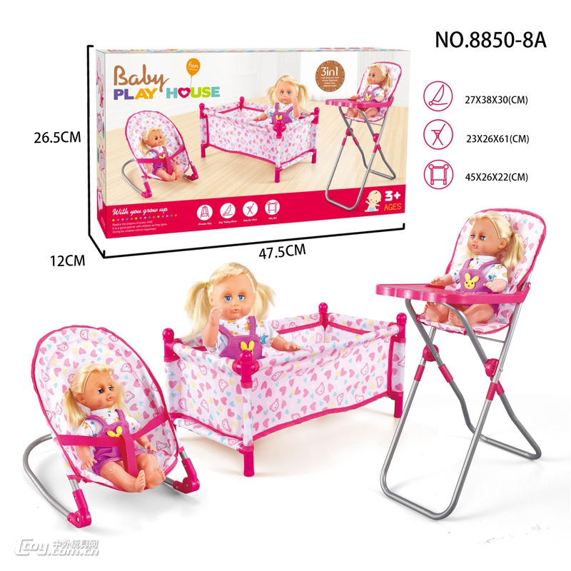 一六八发声娃娃家具组合三件套仿真床餐椅摇椅玩具