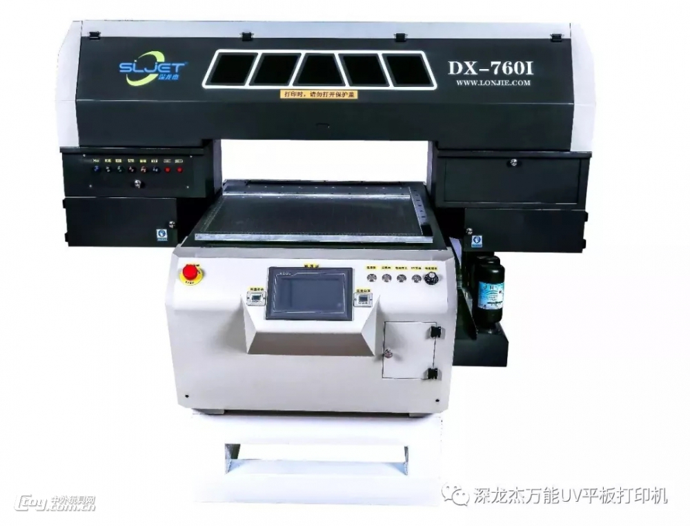 供应深龙杰760i玩具UV打印机