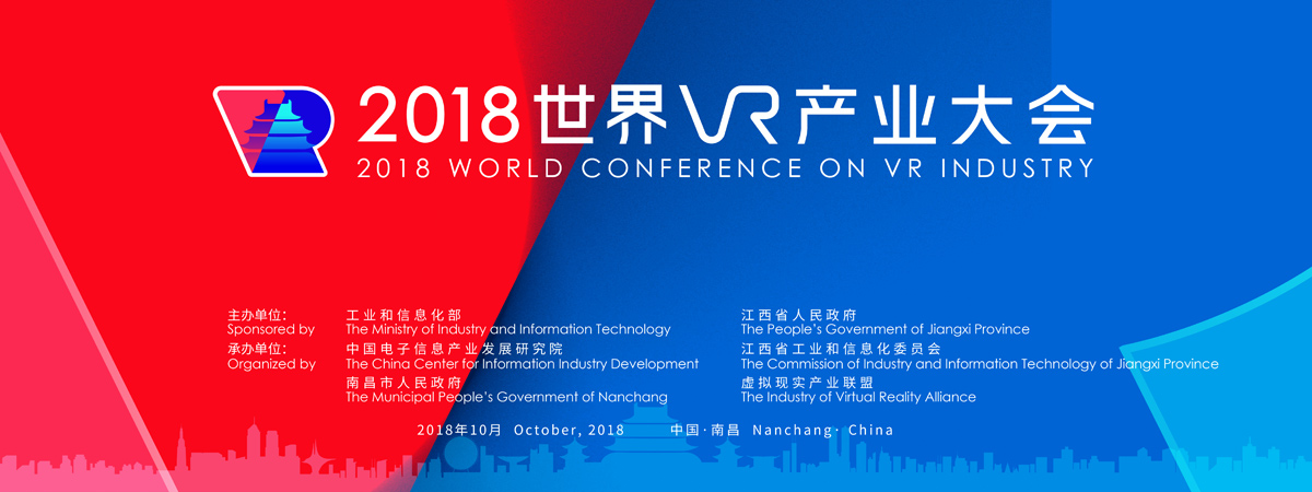 2018世界VR产业大会： VR与动漫相结合，推动VR产业发展