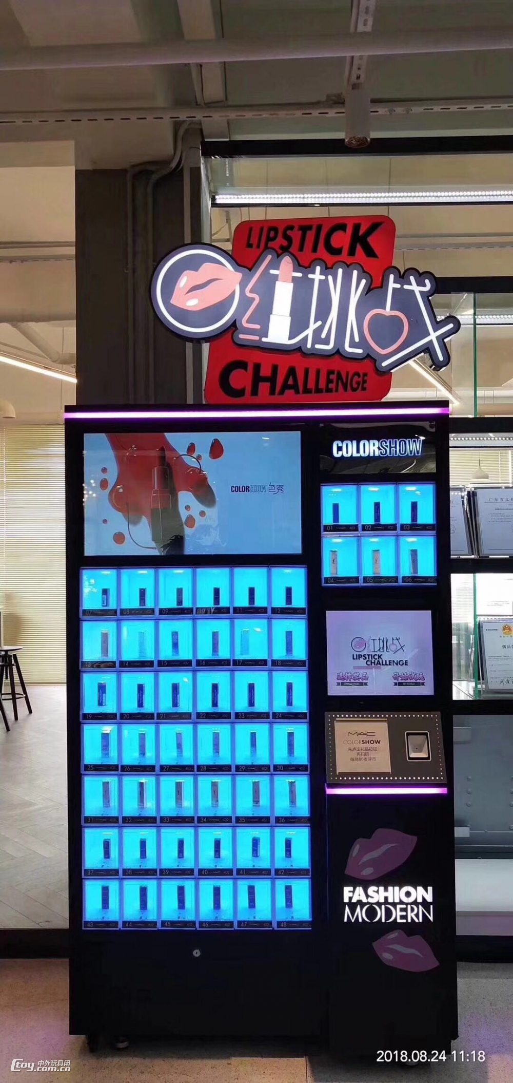 挑战口红机网红游戏机抖音同款自动售货机