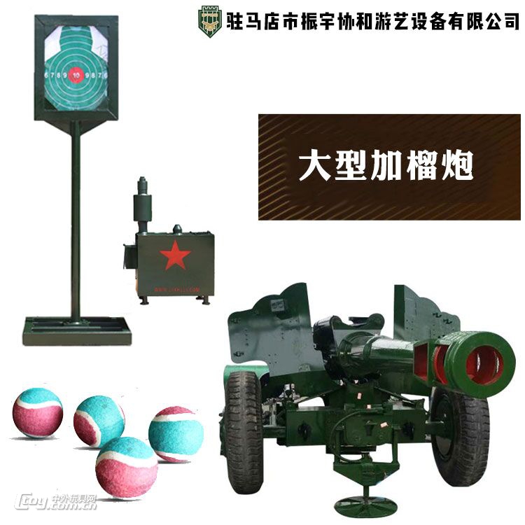 宁夏厂家供新型娱乐炮游艺射击，实弹射击场设备