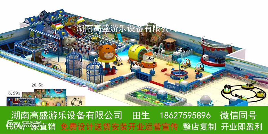 湖南儿童乐园厂家,儿童乐园设备,湖南儿童乐园加盟,儿童乐园