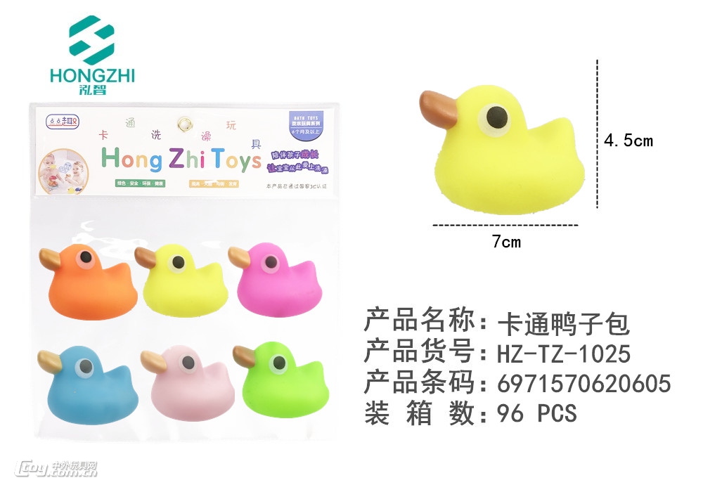 义乌泓智搪胶玩具批发厂家彩色小黄鸭子戏水捏捏叫发声玩具