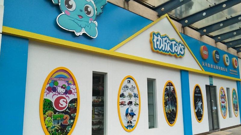 品牌访谈最新资讯_图片_视频_文章 - 中外玩具网