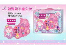 捷雅妮儿童彩妆玩具盒卡通美人鱼彩妆盒J1009