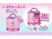 捷雅妮儿童彩妆化妆盒玩具J1025