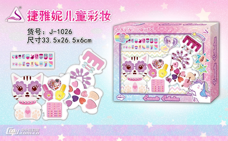 捷雅妮儿童彩妆美甲指甲贴套装猫造型化妆玩具盒J1026