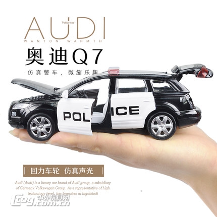 成真1:32奥迪Q7警车模型 正版授权