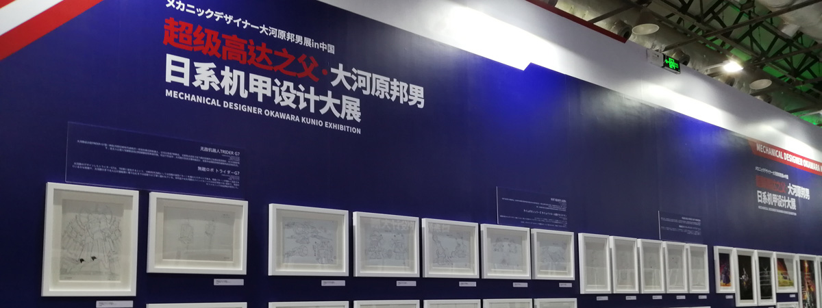 “高达设计之父”个人作品展首次来到中国