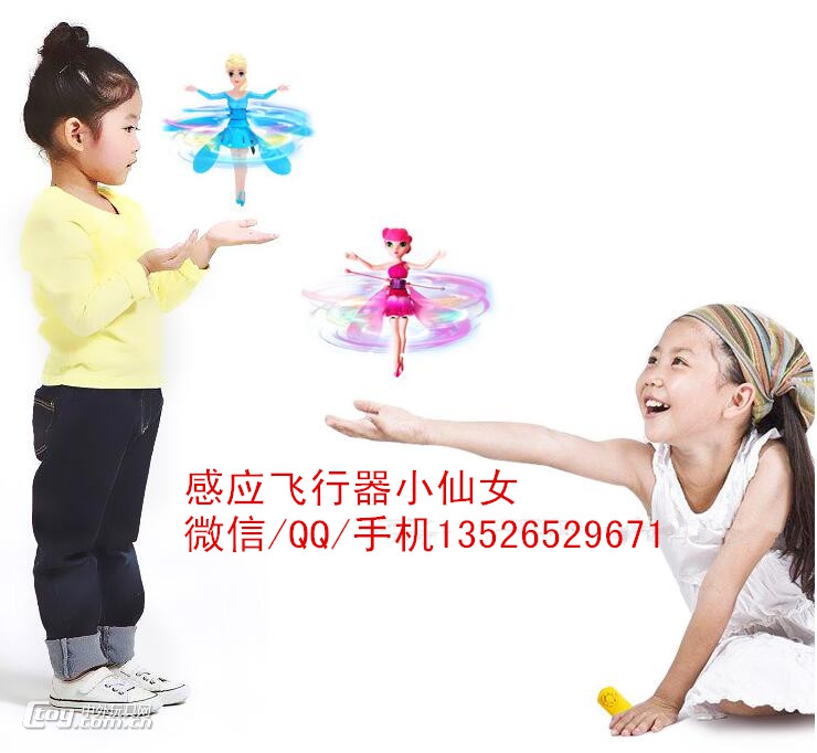 花仙子感应玩具 儿童感应玩具 感应飞行器怎么玩