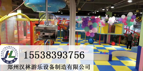 上街淘气堡室内儿童乐园游乐设备生产厂家有哪些【郑州汉林】
