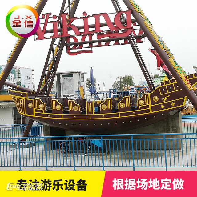 中山金信游乐一条龙服务 海盗船游乐设备厂家直供 海盗船厂家