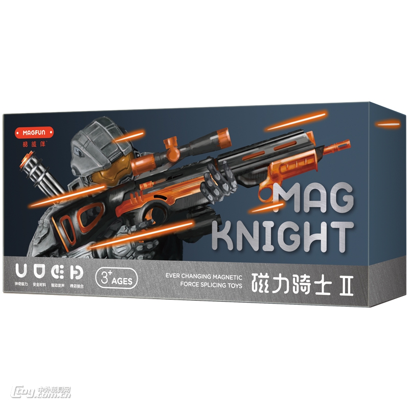 MAGFUN磁性玩具组合枪（酷黑款） 机枪+加特林—黑橙