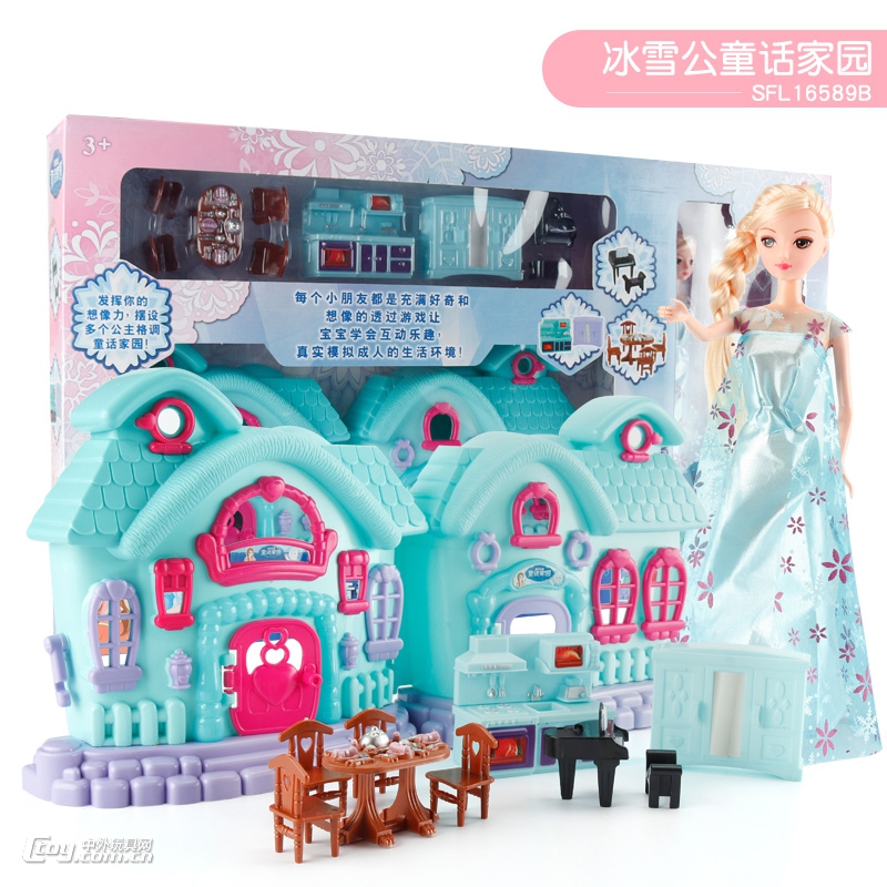 顺锋隆冰雪公主童话家园换装洋娃娃礼品亲子互动玩具16589B