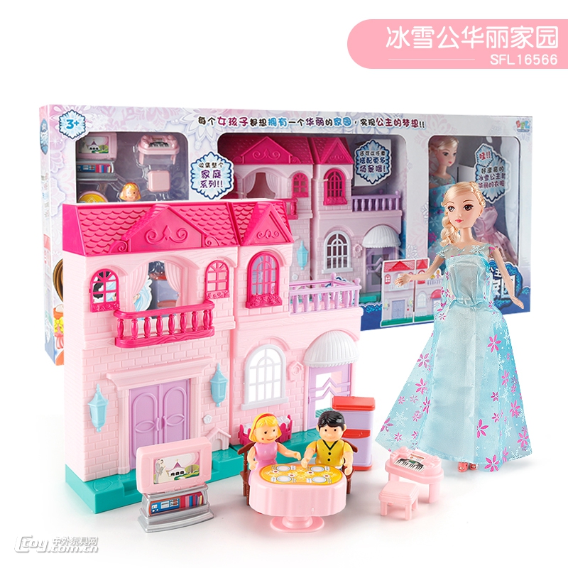 顺锋隆冰雪公主华丽家园换装洋娃娃家家儿童玩具SFL16566