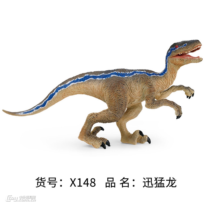 仿真恐龙系列X148 仿真迅猛龙玩具
