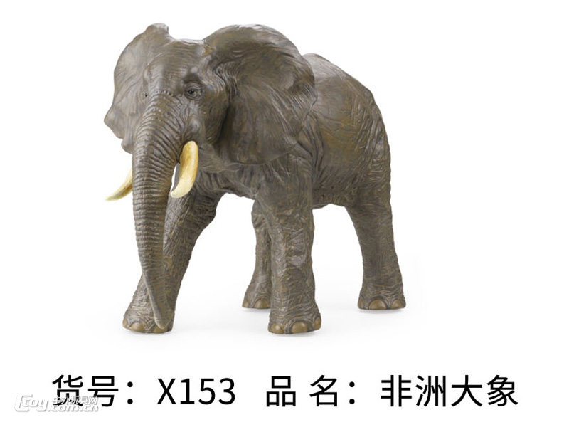 仿真珍稀动物系列X153 非洲大象