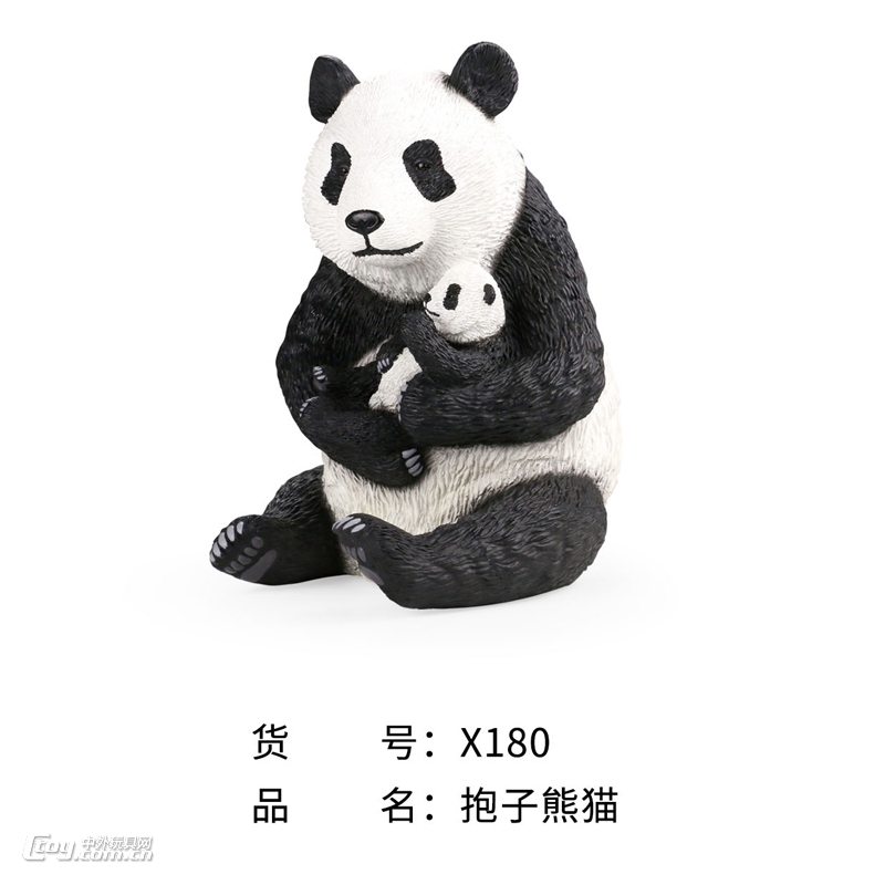 亚洲动物模型玩具系列8寸抱子熊猫X180