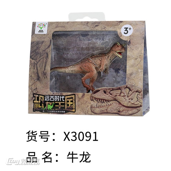 仿真恐龙系列X3091仿真牛龙玩具三角盒