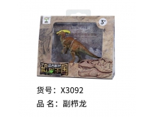 仿真恐龙系列X3092仿真副栉龙玩具三角盒