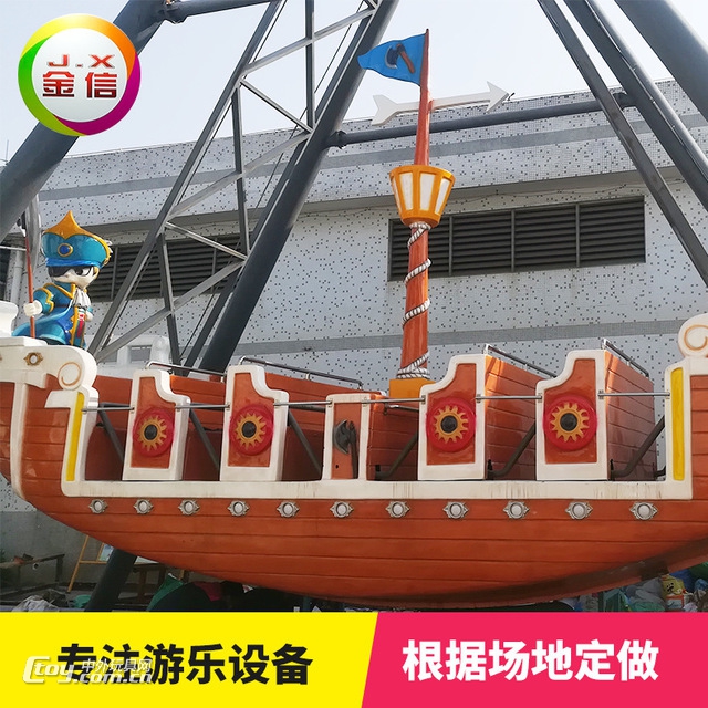 中山金信游乐海盗船 海盗船批发价格 海盗船厂家直供游乐设备