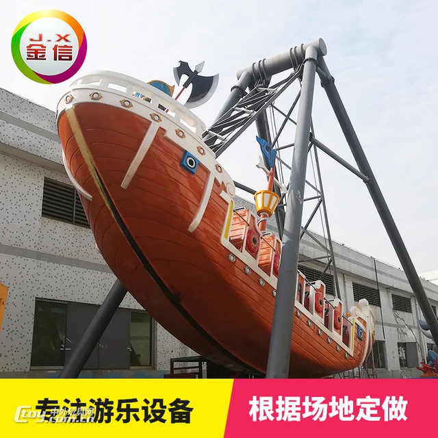 海盗船游乐设备价格实力海盗船厂家 中山金信游乐海盗船
