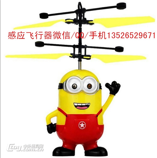 小黄人飞机悬浮球会飞的儿童玩具ufo手感应飞行器