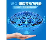 感应UFO智能飞碟无人机儿童智能玩具红外线感应飞行器悬浮旋转