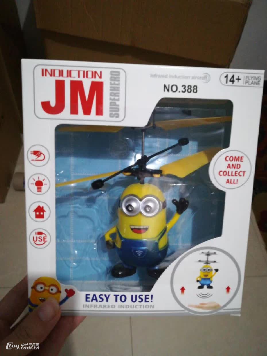 新奇特玩具厂儿童感应玩具 地摊货夜市玩具充电动耐摔悬浮直升机