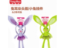 永华玩具创意兔耳朵头箍2324头插吊件