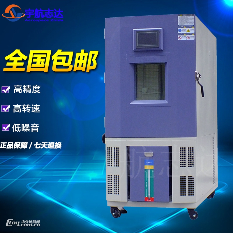 高低温低压试验箱/气压低温试验机