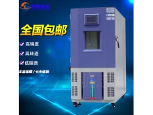 高低温低压试验箱/气压低温试验机