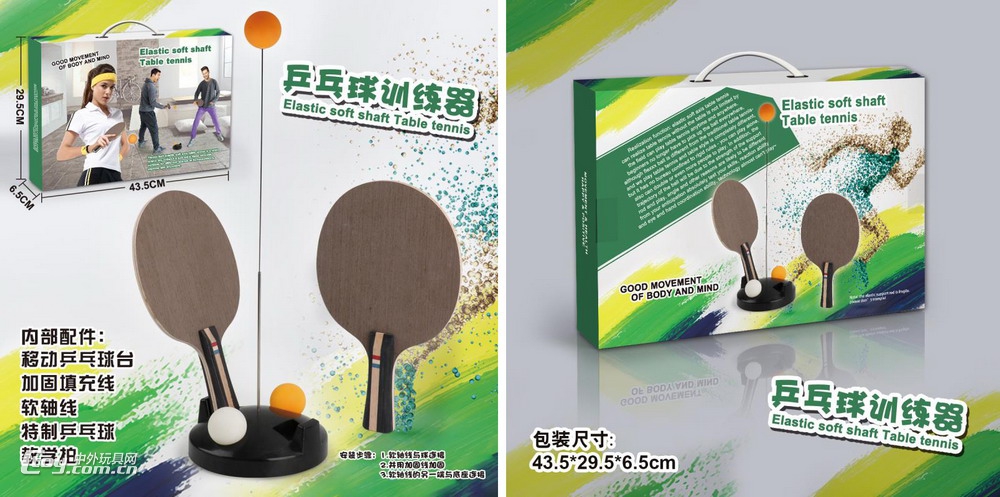 新款乒乓球训练器(球拍2支90CM软轴1条乒乓球4粒底座1个