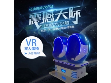 vr游戏设备加盟|广州vr厂家|vr体验馆设备|vr设备厂家