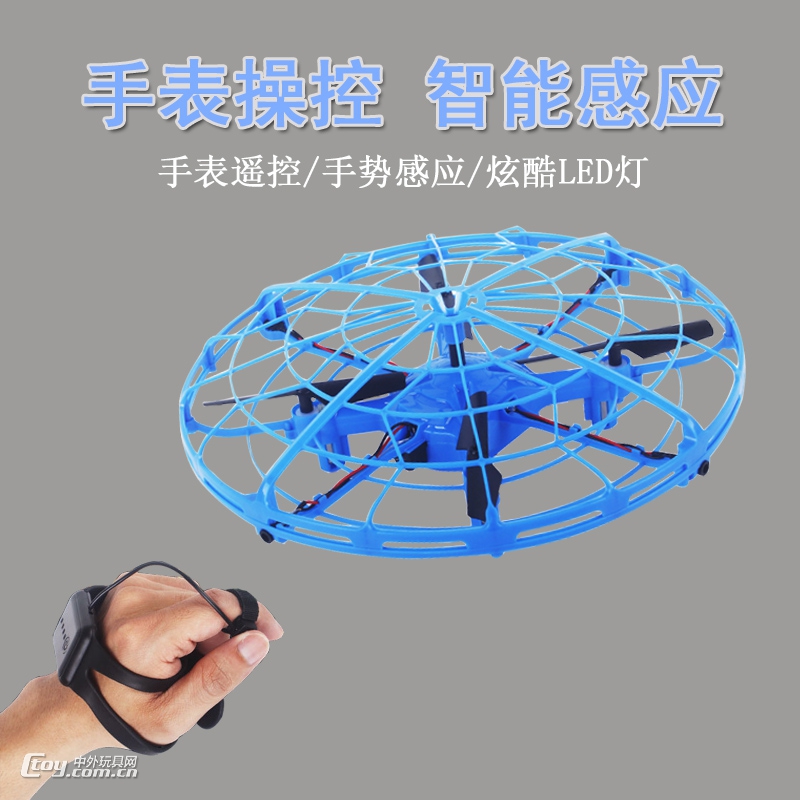 UFO手表感应飞行器无人机重力感应遥控飞机器避障儿童玩具