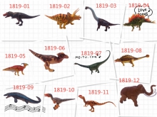 1819侏罗纪恐龙12只DIY活动款套装可单售