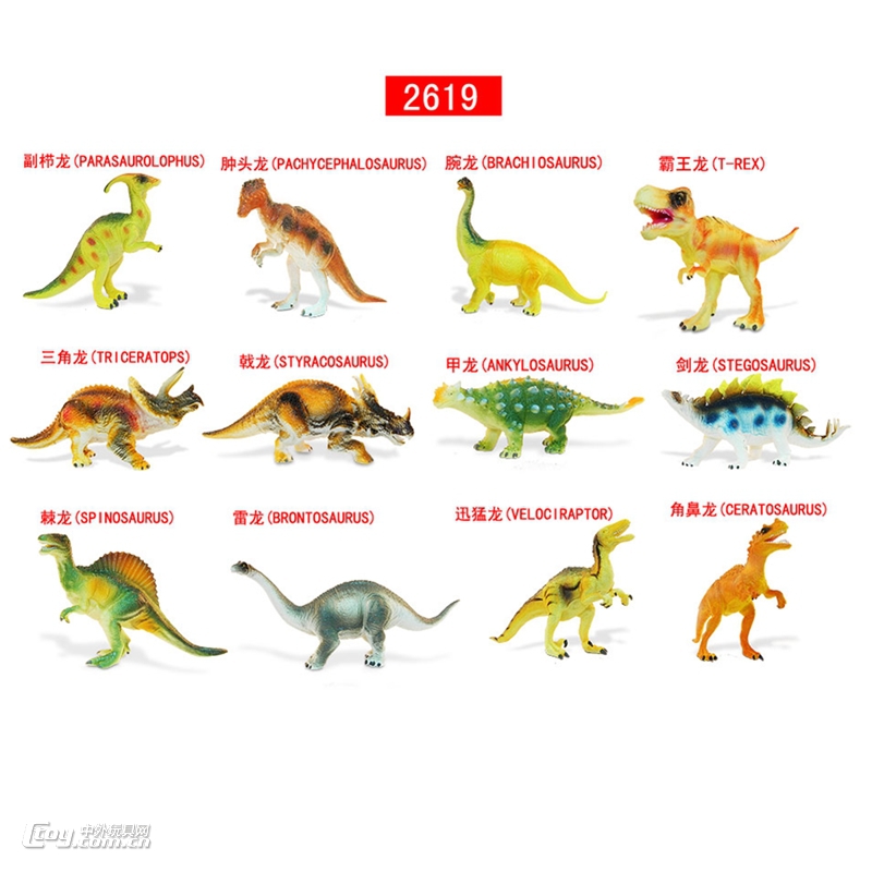 2619侏罗纪恐龙12只套装