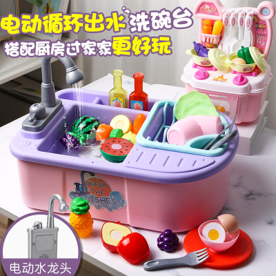 育儿宝电动循环出水过家家儿童仿真洗碗机玩具