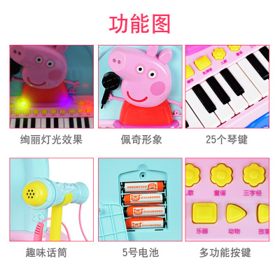 小猪儿童电子琴