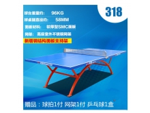 室外乒乓球桌价格，双鱼室外乒乓球台厂家