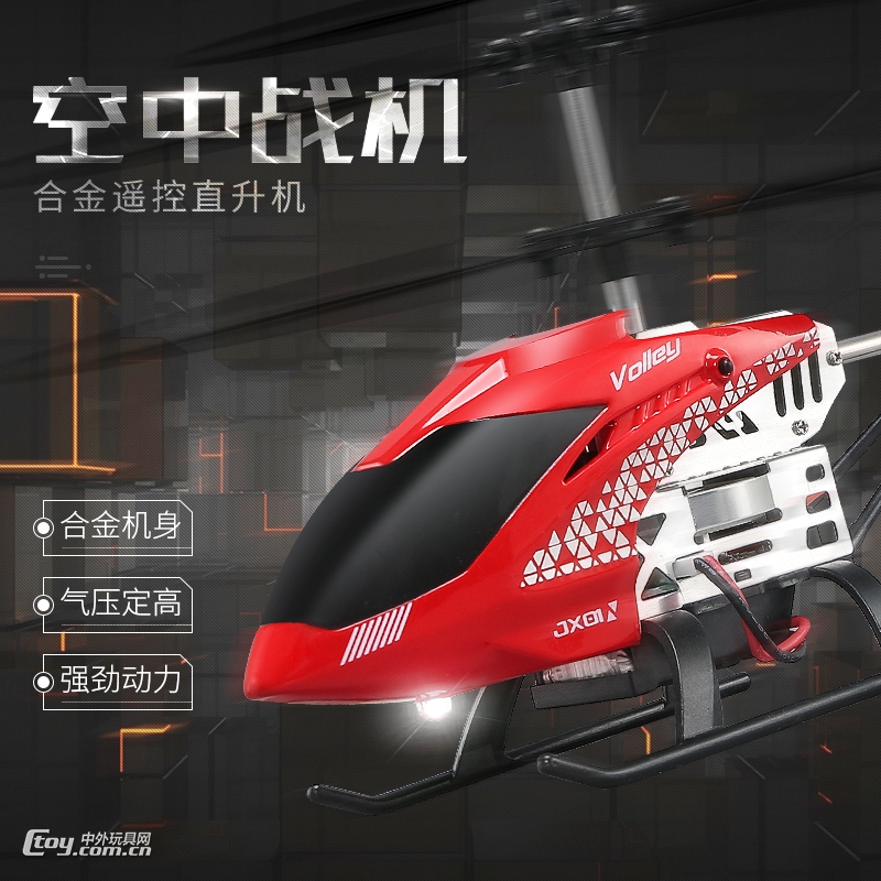源头JX01迷你遥控直升飞机气压定高合金飞行厂家直销