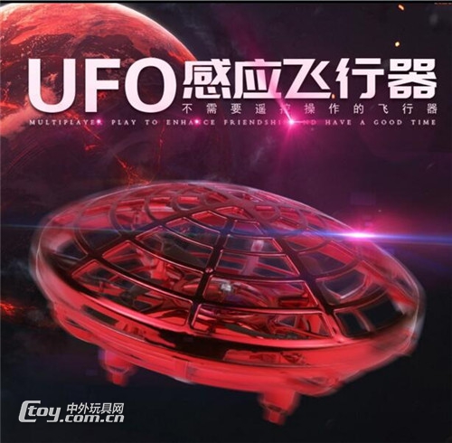 UFO感应飞行器手势控制无人机厂家直销质量保证
