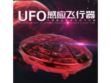 UFO感應飛行器手勢控制無人機廠家直銷質量保證