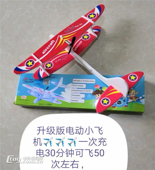 新奇特玩具电动飞机滑翔机