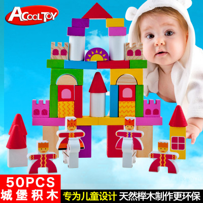 50pcs彩色形状城堡积木