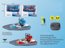 海陆空3合一遥控四轴船带定高飞行器儿童玩具