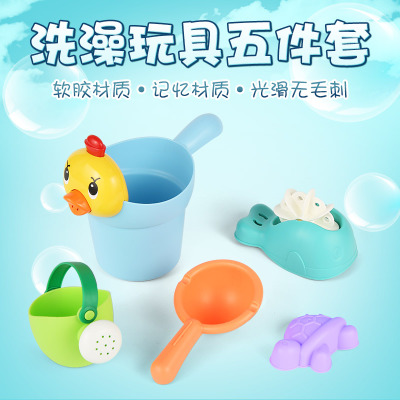 水宝宝水壶洗澡玩具5件套