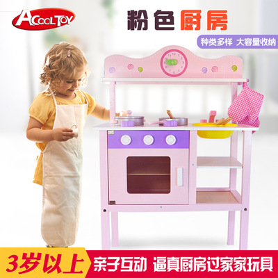ACOOLTOY粉红木制过家家仿真厨房玩具