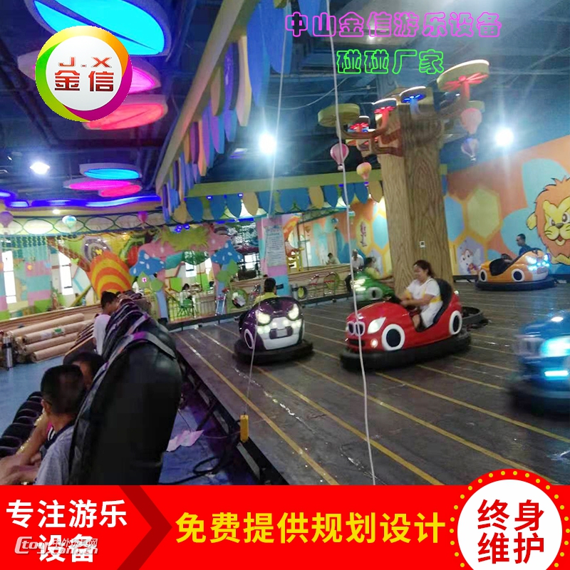 广东碰碰车厂家直销，地网碰碰车儿童游乐设备